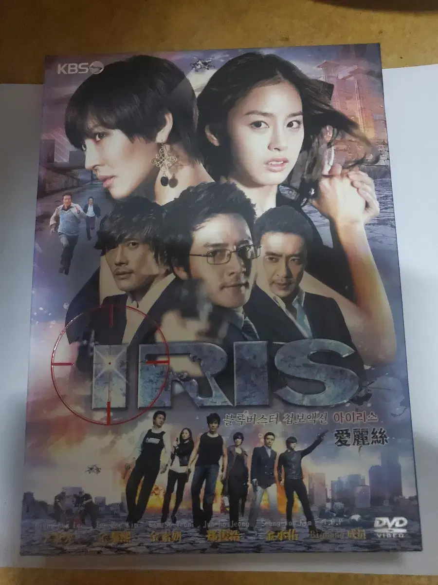 아이리스 dvd